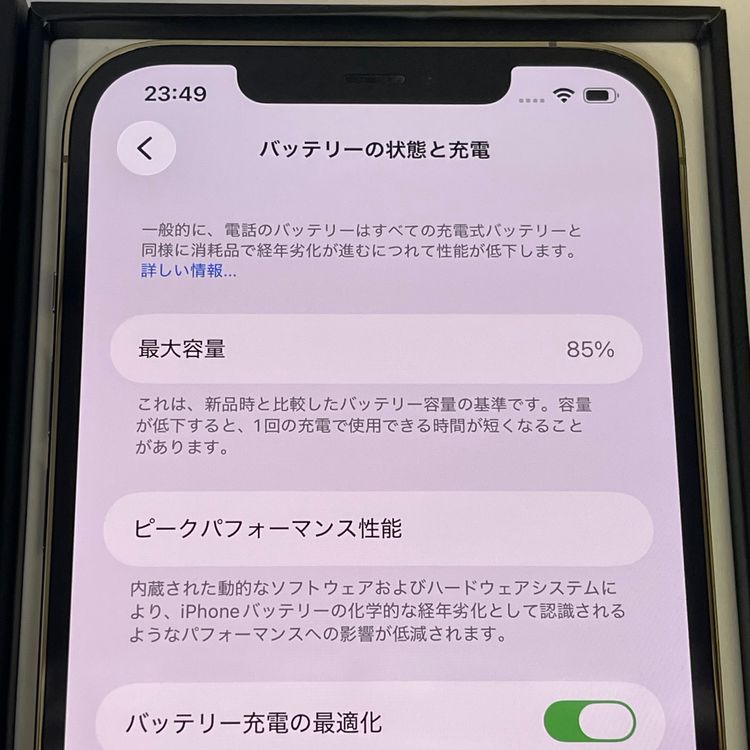 ������85%�� iPhone12Pro Max 128GB ������ ��Ƚ�� ������� ����̵����