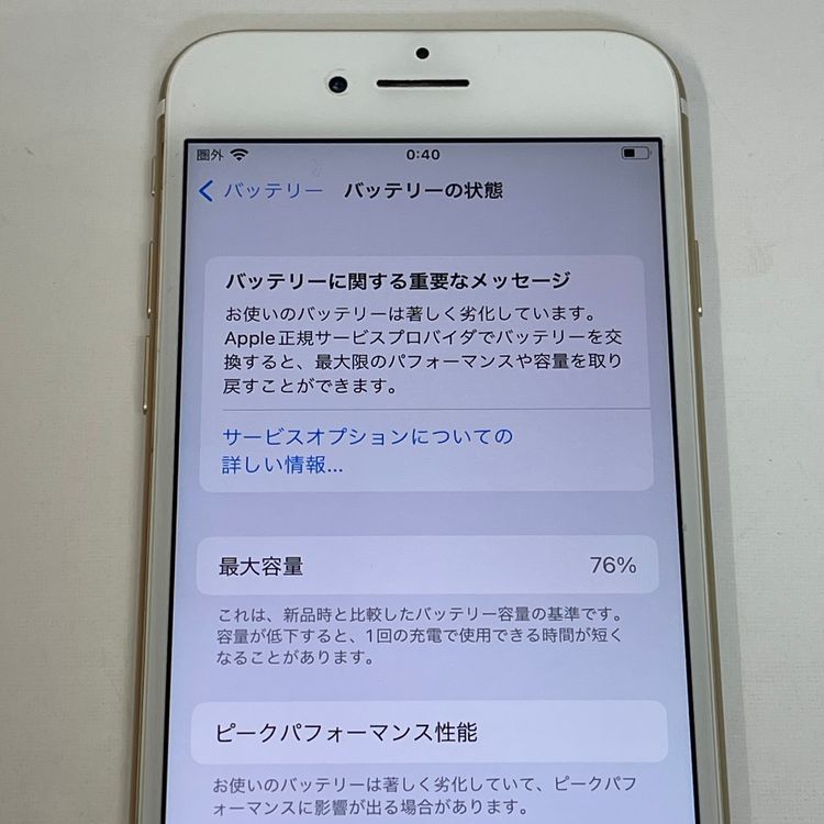 ��������С�iPhone7 32GB ���� ��Ƚ�� ������� �ò� ����̵����
