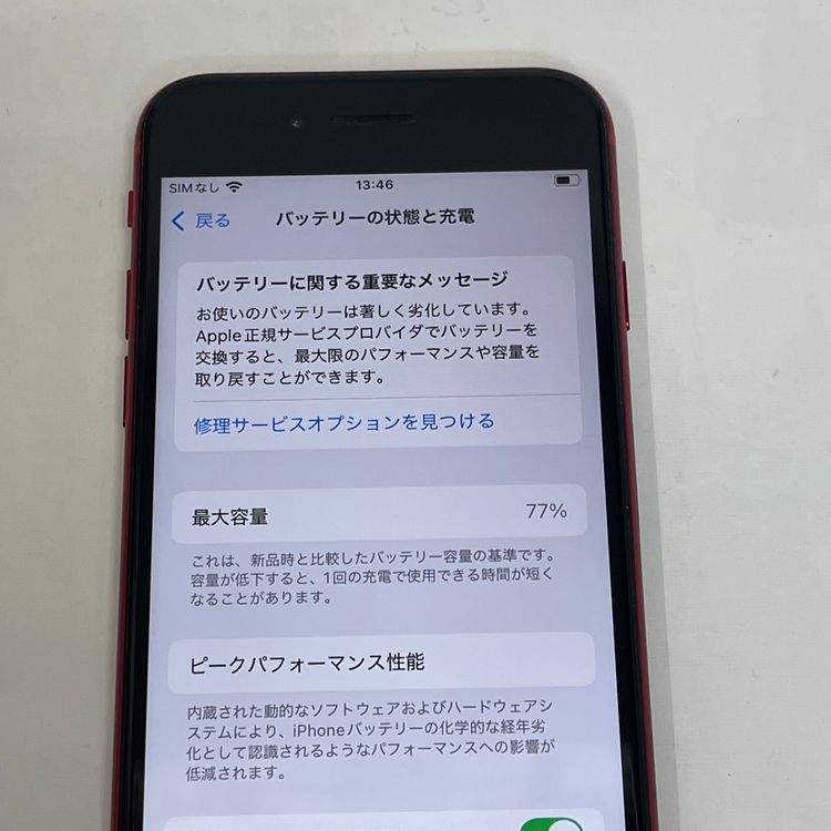 ��������С�iPhone SE(�裲����) 128GB ���� ��Ƚ�� ��å� �ò� ����̵����