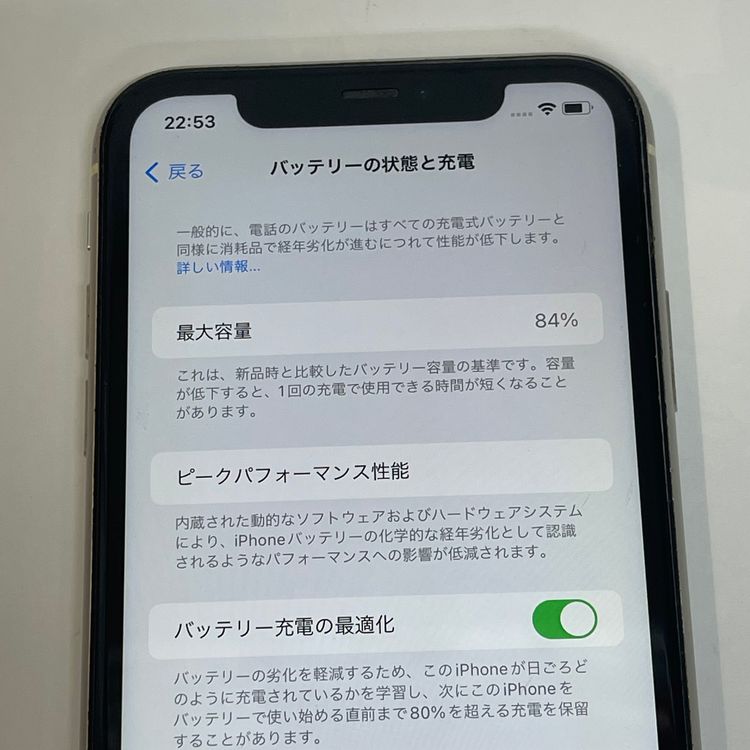 ��������С�����84% iPhone11 128GB ��Ƚ�� �ۥ磻�� �ò� ����̵����