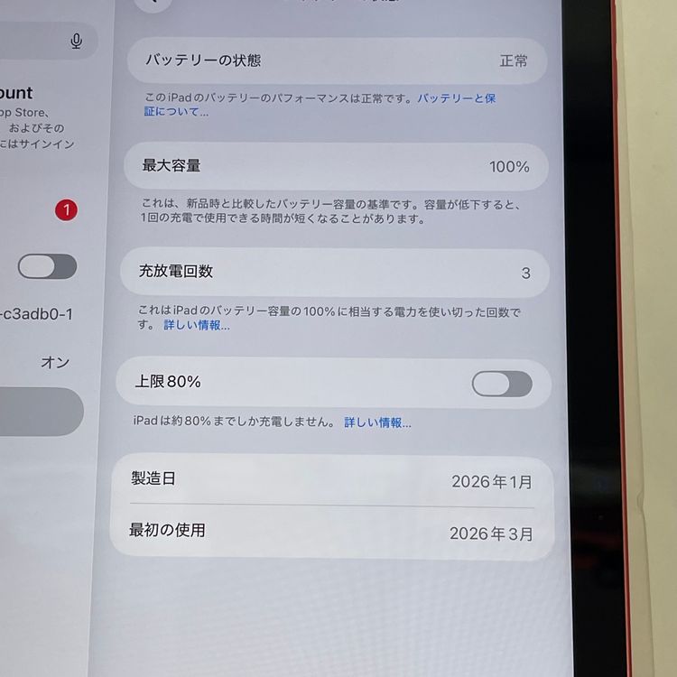 ������100%��iPad(A16) Wi-Fi 128GB �ԥ� ����Ʊ�� ����̵����