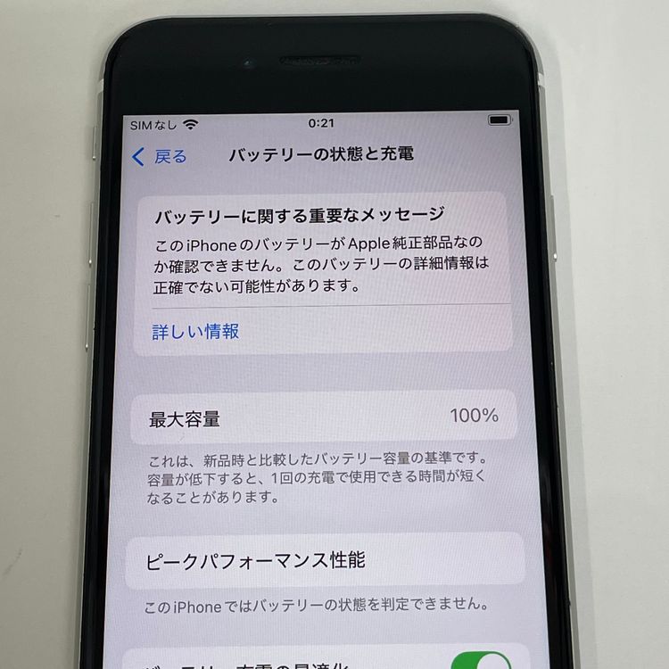 С100% iPhone SE(裲) 256GB  Ƚ ̵