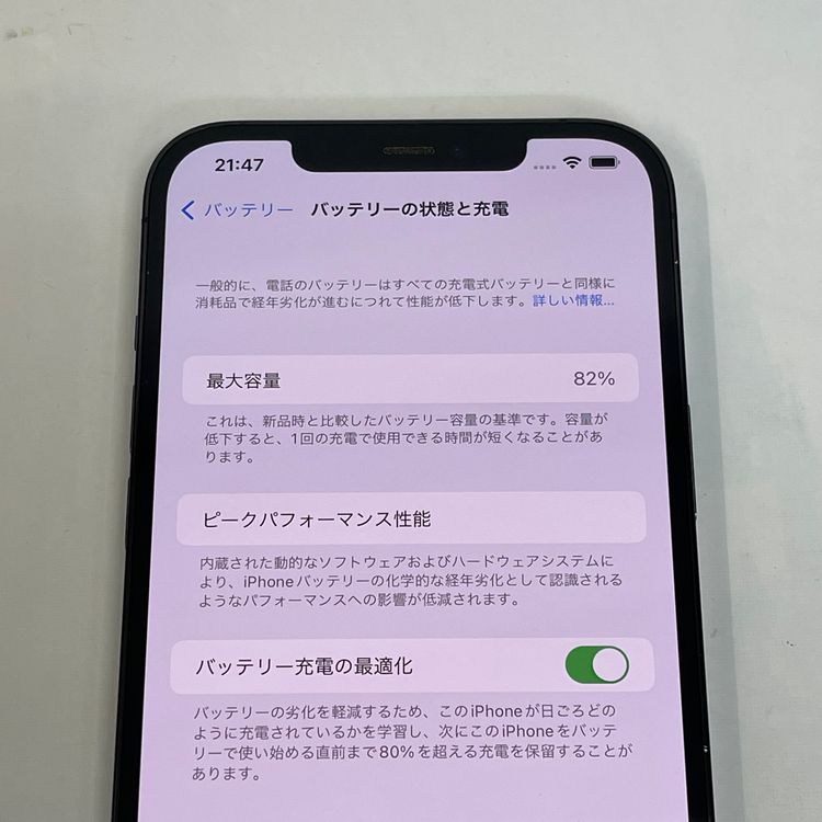 ��������С�����82% iPhone12Pro Max 128GB ���� ��Ƚ�� �֥롼 ����̵����