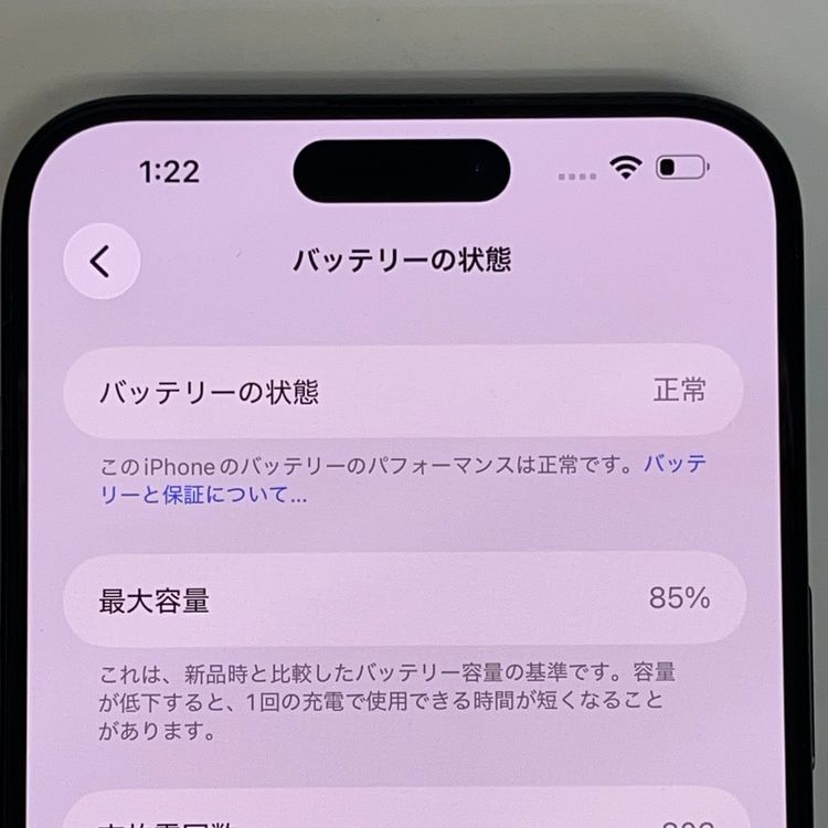 ������85%��iPhone15Pro Max 256GB ���� �֥롼 �ò� ����̵����