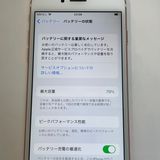 ��������С�iPhone7 256GB ���� ��Ƚ�� ������ �ò� ����̵����