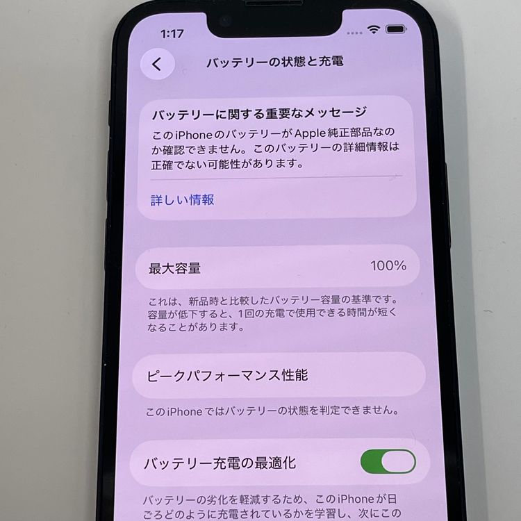 ������100%�� iPhone13mini 128GB ���� �ߥåɥʥ��� �ò� ����̵����