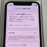 ��������С�iPhone12mini 256GB ���� ��Ƚ�� �֥�å� �ò� ����̵����