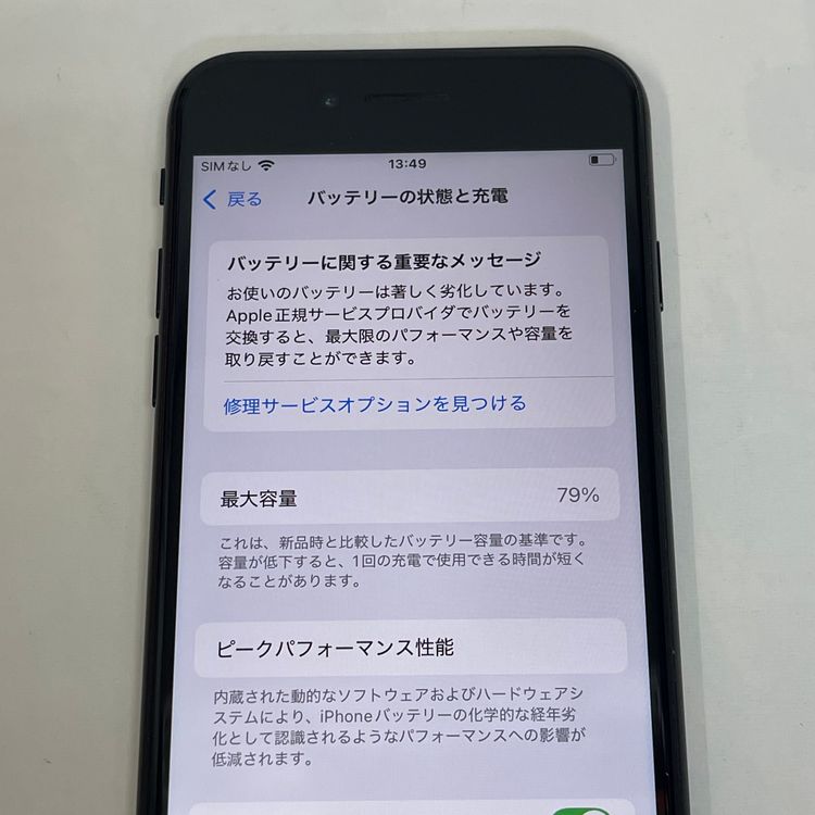��������С�iPhone SE(�裲����) 64GB ���� ��Ƚ�� �֥�å� �ò� ����̵����
