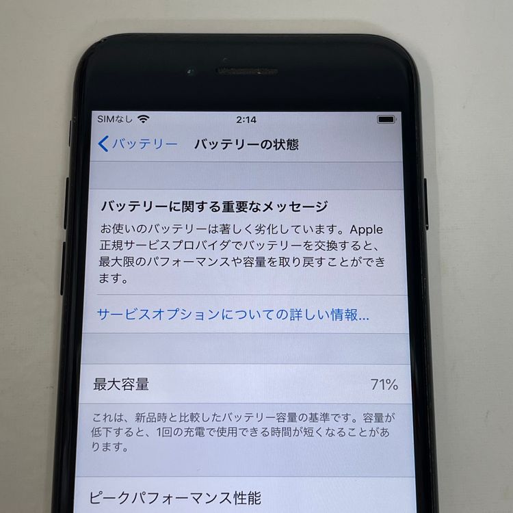 ��������С�iPhone7 128GB ��Ƚ�� �����åȥ֥�å� �ò� ����̵����