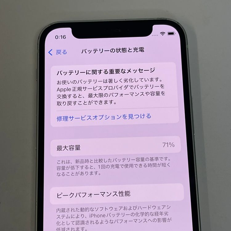 ��������С�iPhone12mini 64GB ���� ��Ƚ�� ���꡼�� �ò� ����̵����