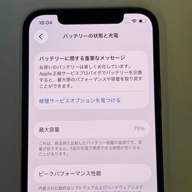 ��������С�iPhone12Pro 128GB ���� ��Ƚ�� ����ե����� �ò� ����̵����