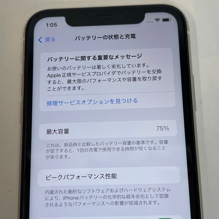 ��������С�iPhone11 128GB ���� ��Ƚ�� �ۥ磻�� ����̵����