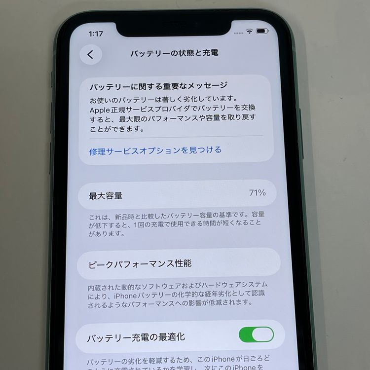 ��������С�iPhone11 64GB ���� ��Ƚ�� ���꡼�� ����̵����