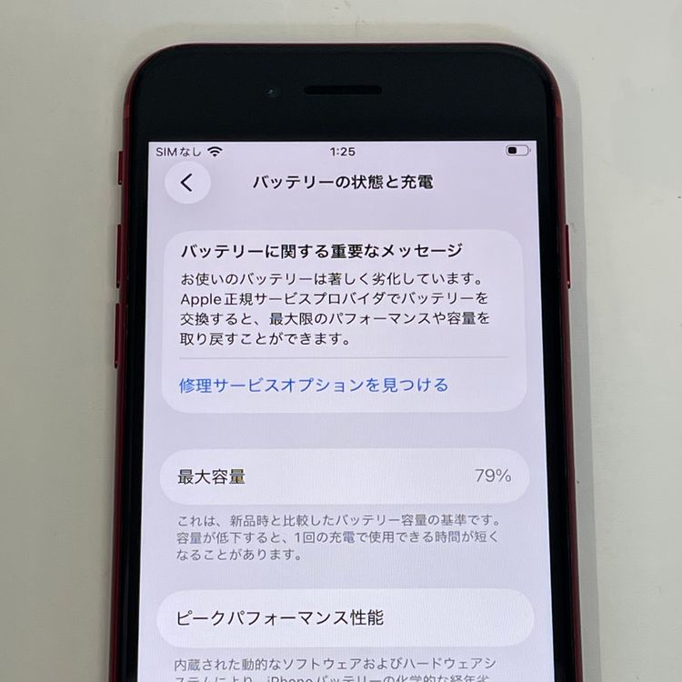 ��������С�iPhone SE(�裲����) 128GB ���� ��Ƚ�� ��å� ����̵����