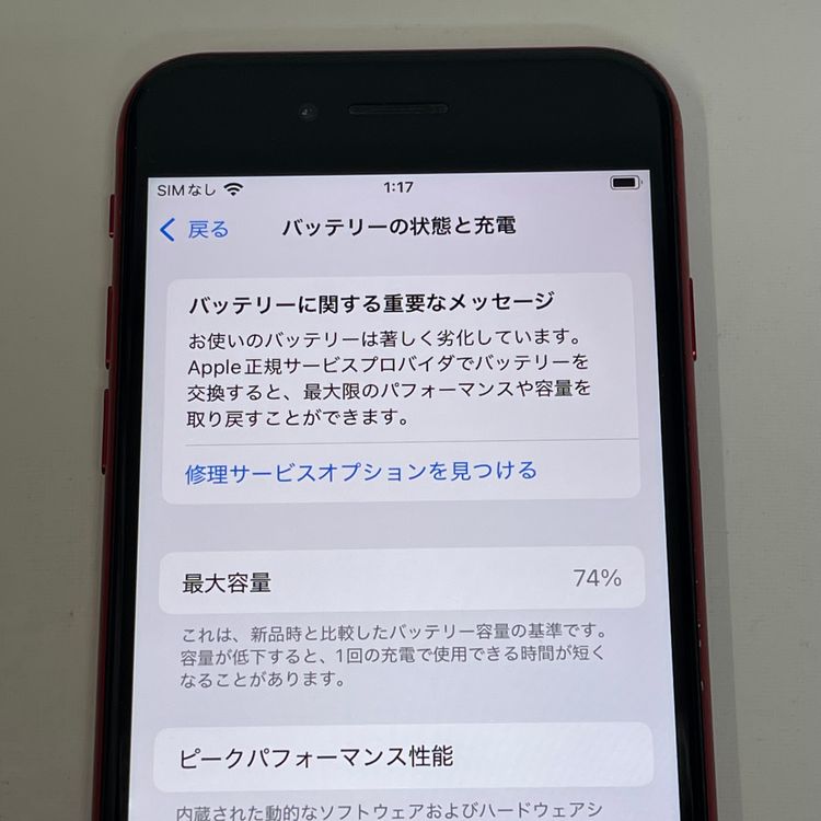 ��������С�iPhone SE(�裲����) 64GB ���� ��Ƚ�� ��å� ����̵����
