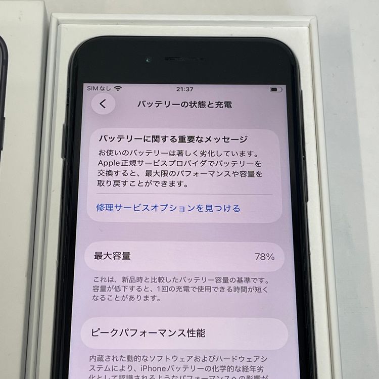 ��������С�iPhone SE(�裳����) 64GB ��Ƚ�� �ߥåɥʥ��� ����̵����