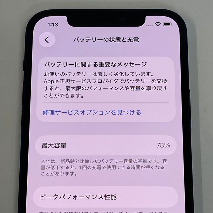 ��������С�iPhone12 64GB ���� ��Ƚ�� �֥롼 �ò� ����̵����