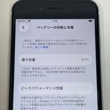 ��������С�����87% iPhone SE(�裲����) 128GB ���� ��Ƚ�� �ۥ磻�� �ò�