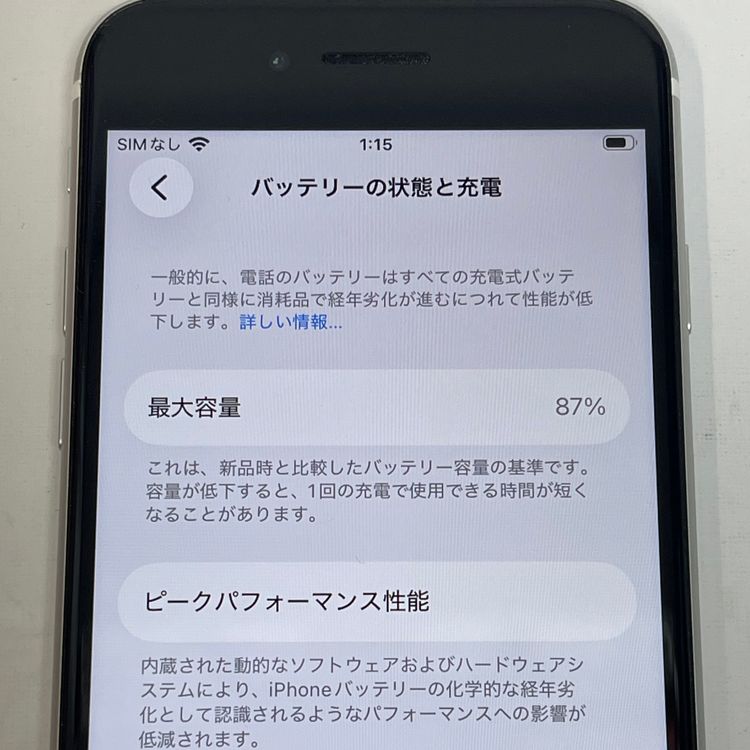 ��������С�����87% iPhone SE(�裲����) 128GB ���� ��Ƚ�� �ۥ磻�� �ò�