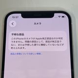 ��������С�iPhone12 64GB ���� ��Ƚ�� �ۥ磻�� �ò� ����̵����