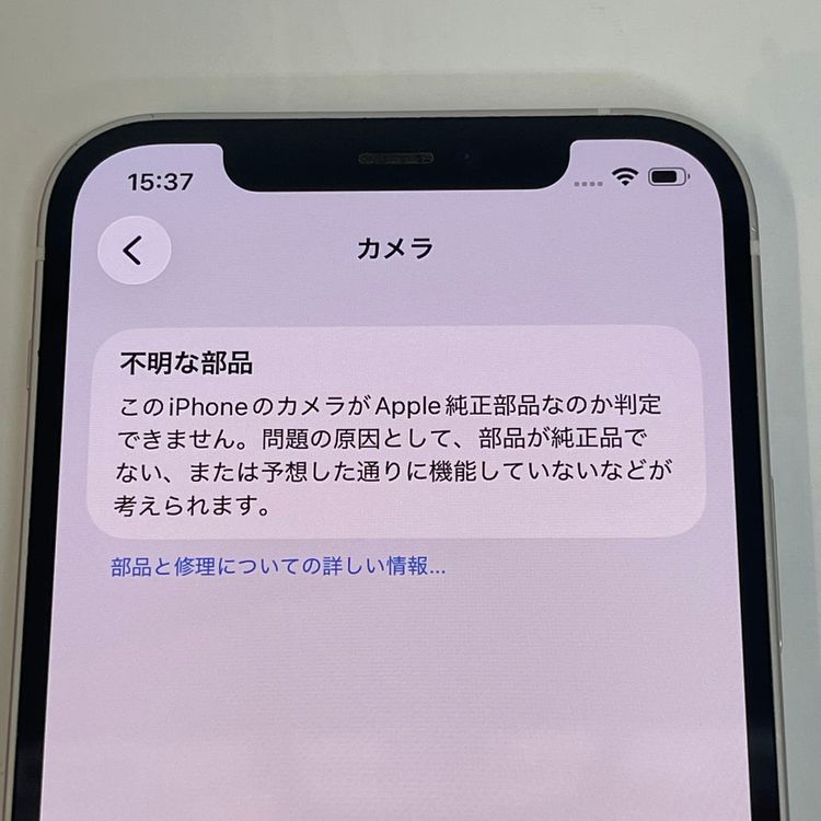 ��������С�iPhone12 64GB ���� ��Ƚ�� �ۥ磻�� �ò� ����̵����