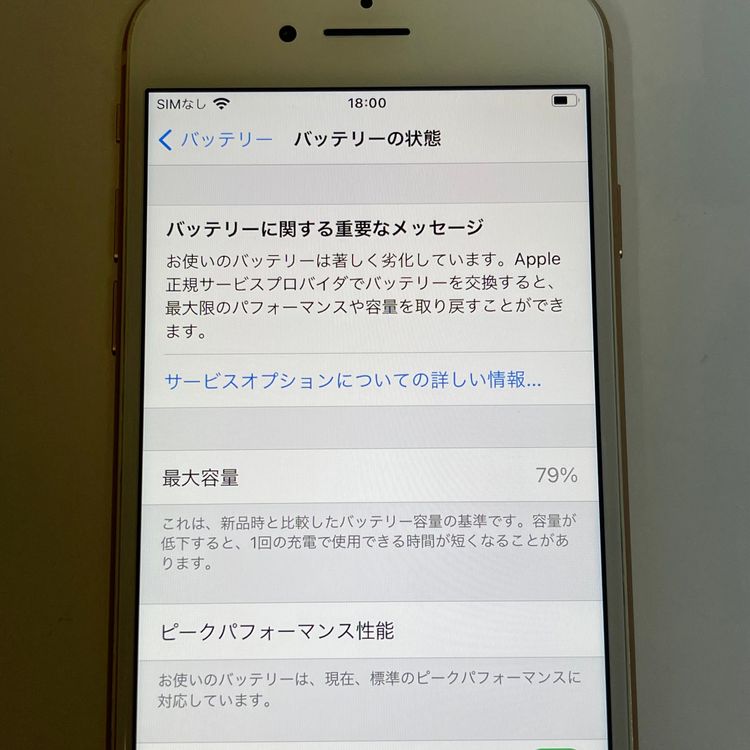 ��������С�iPhone8 64GB ��Ƚ�� ���� ������� �ò� ����̵����