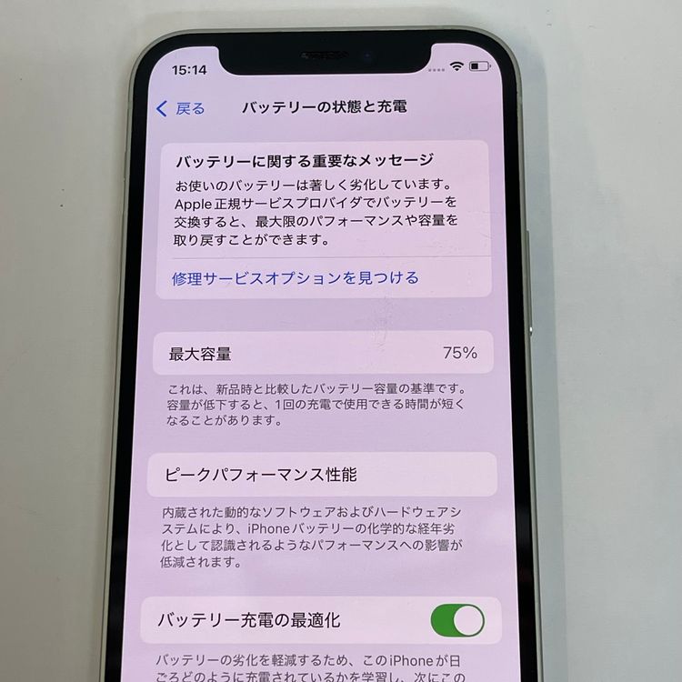 ��������С�iPhone12mini 64GB ���꡼�� �ò� ����̵����