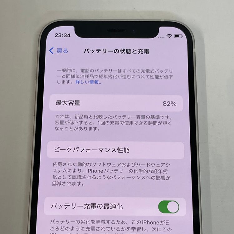 ��������С�����82% iPhone12mini 128GB ���� ��Ƚ�� �ۥ磻�� ����̵����