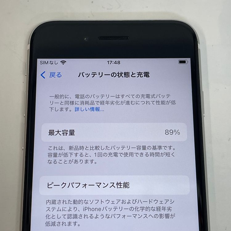 ��������С�����89% iPhone SE(�裲����) 64GB ���� ��Ƚ�� �ۥ磻�� �ò�
