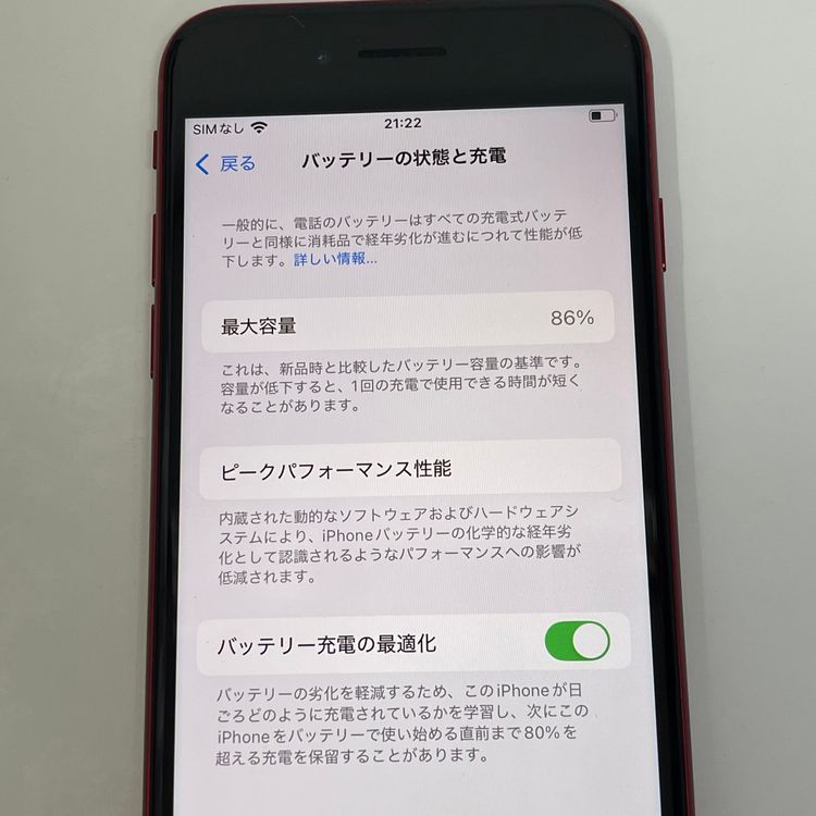 С86% iPhone SE(3) 64GB  Ƚ å ̵