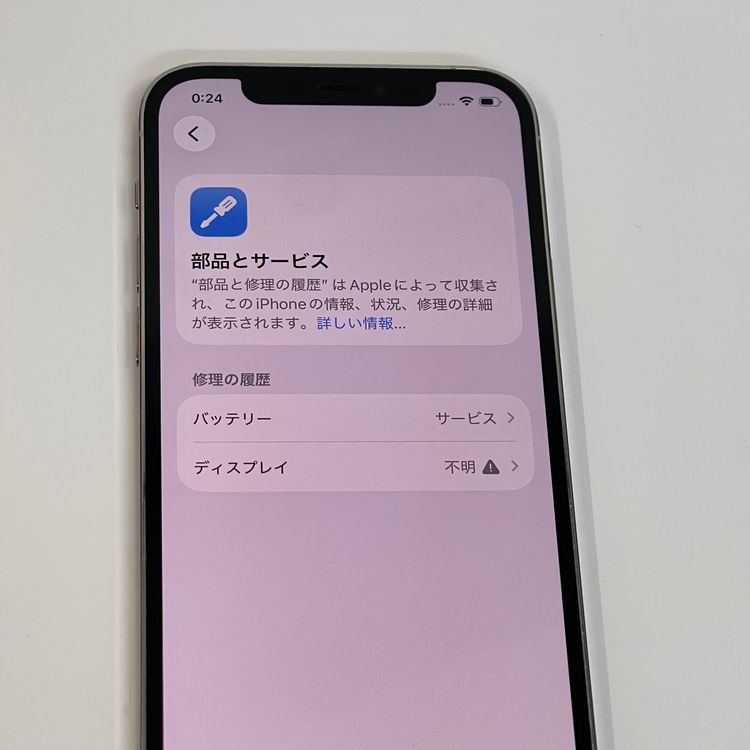 ��������С�iPhone12Pro 128GB ��Ƚ�� �ҳ��ѥͥ� ����С� �ò�