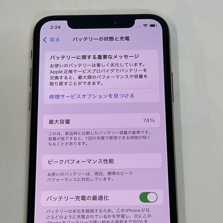 ��������С�iPhone XS 64GB ��Ƚ�� ���� ������� �ò� ����̵����