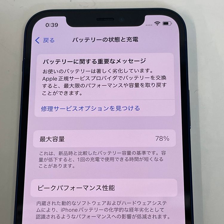 ��������С�iPhone12 64GB ���� ��Ƚ�� �֥롼 �ò� ����̵����