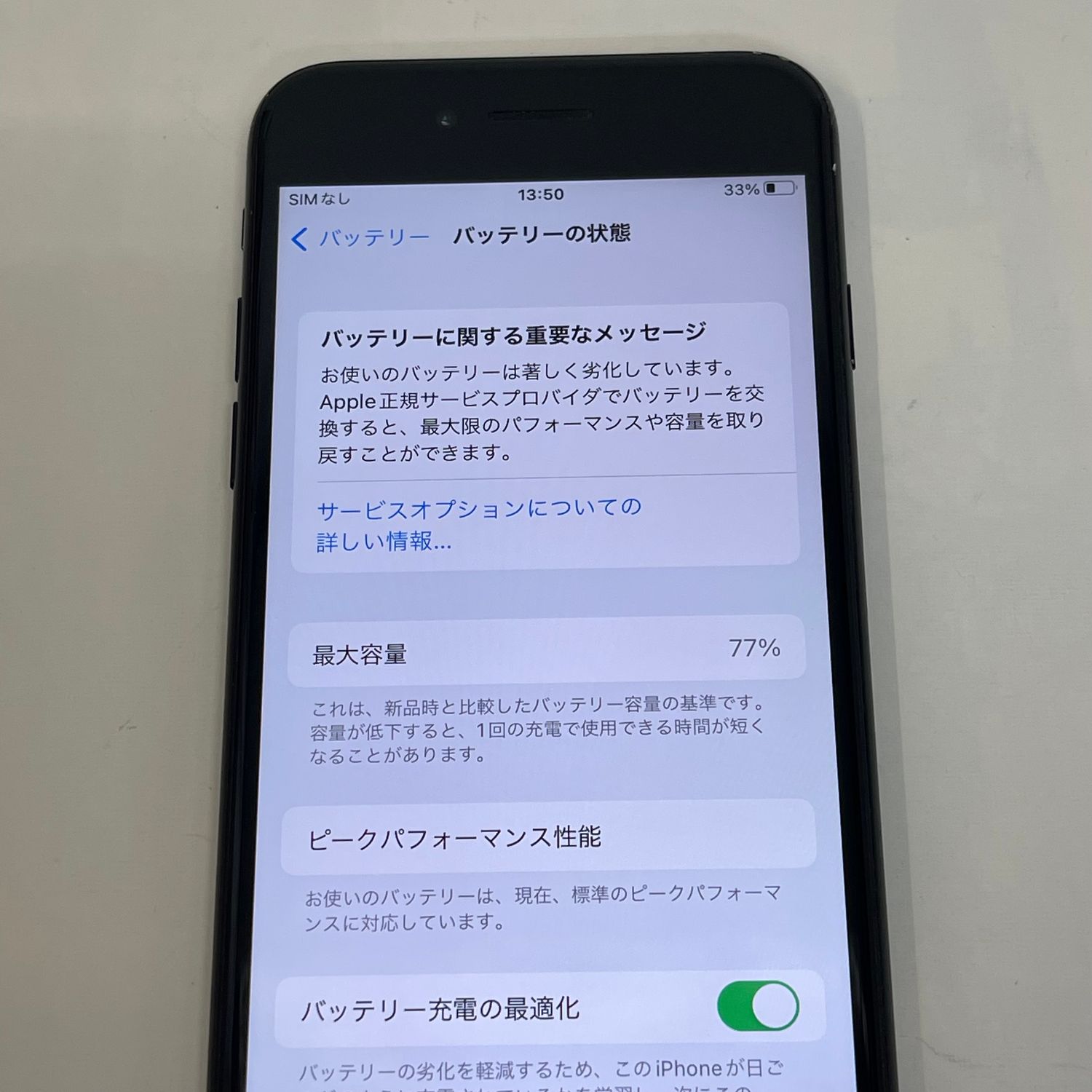 ムスビー｜☆スタモバ☆iPhone7 32GB 美品 〇判定 ブラック 特価 送料