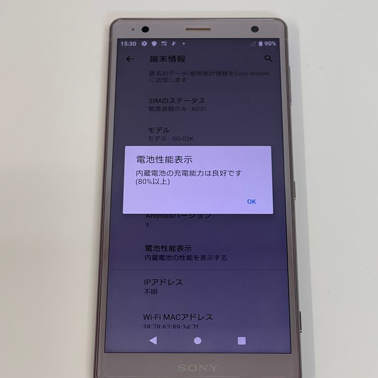 ��������С�Xperia XZ2 SO-03K ��Ƚ�� SIM�ե꡼ �ԥ� �ò� ����̵����