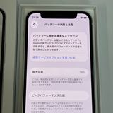 ��������С�iPhone12mini 128GB ������ ��Ƚ�� �ۥ磻�� �ò� ����̵����