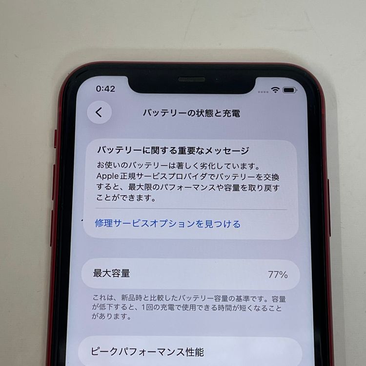 ��������С�iPhone11 64GB ���� ��Ƚ�� ��å� ����̵����