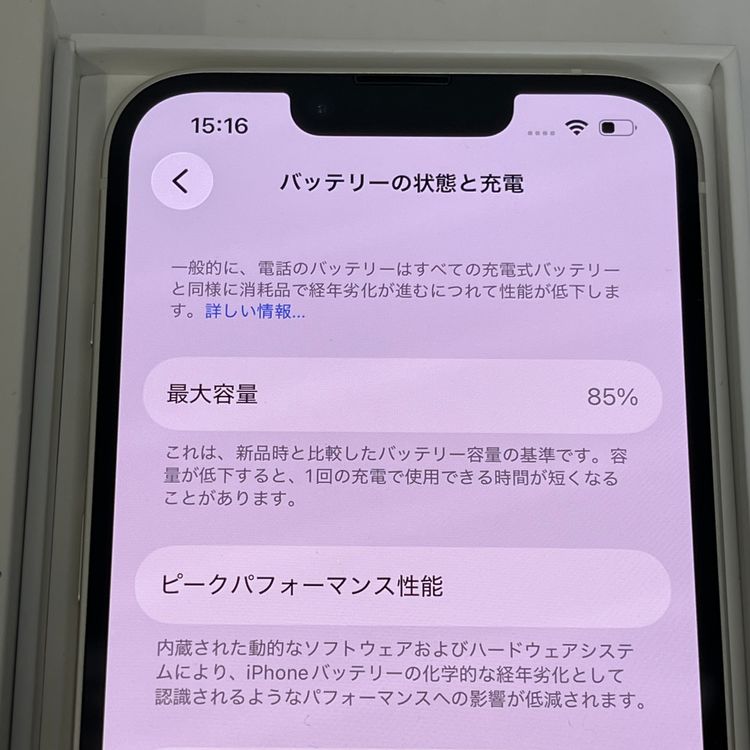 ������85%��iPhone14 128GB ���� �������饤�� �ò� ����̵����