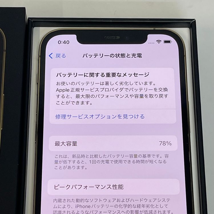��������С�iPhone12Pro 128GB ������ ��Ƚ�� ������� ����̵����