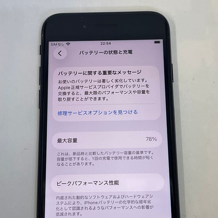 ��������С�iPhone SE(�裳����) 64GB ���� ��Ƚ�� �ߥåɥʥ��� ����̵����