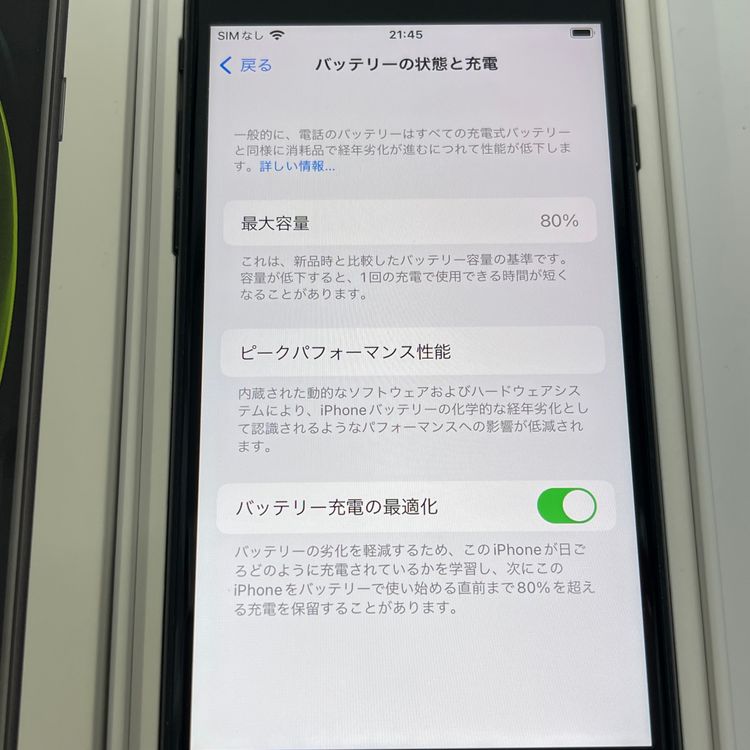 СiPhone SE(裲) 64GB  Ƚ ֥å ̵