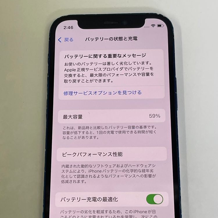 СiPhone12 mini 64GB Ƚ ֥롼 ò ̵
