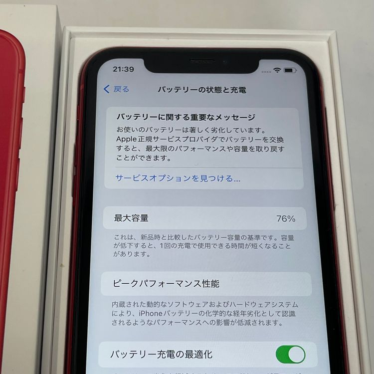 ��������С�iPhone11 64GB ���� ��Ƚ�� ��å� �ò� ����̵����
