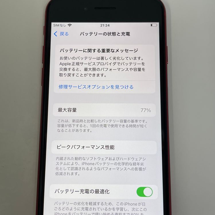 СiPhone SE(2) 64GB  Ƚ å ̵
