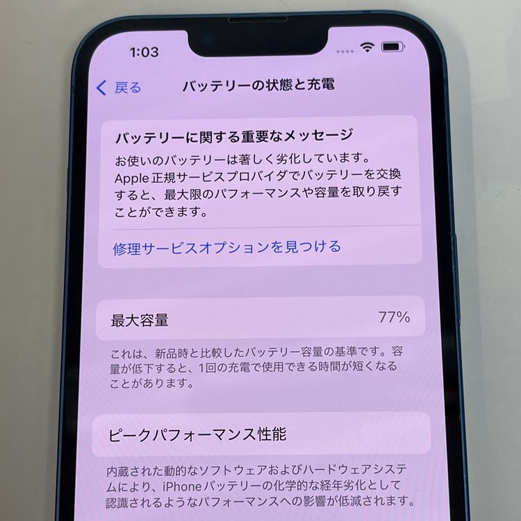 ��������С�iPhone13 128GB ���� ��Ƚ�� �֥롼 ����̵����