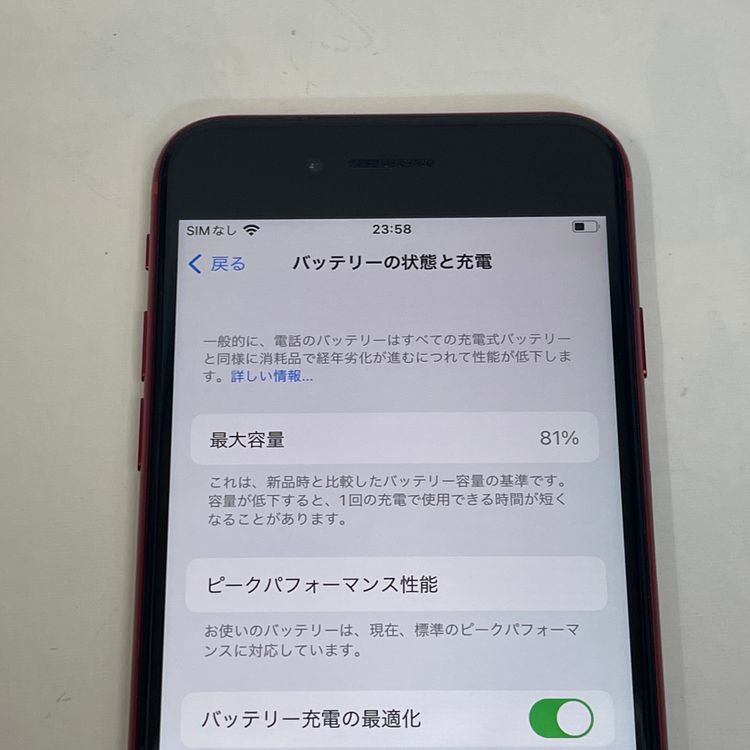 ��������С�����81% iPhone8 64GB ���� ��Ƚ�� ��å� �ò� ����̵����
