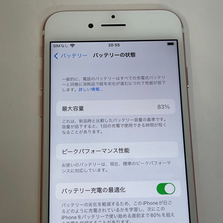 ��������С�����83% iPhone7 32GB ������ ��Ƚ�� ������ �ò� ����̵����