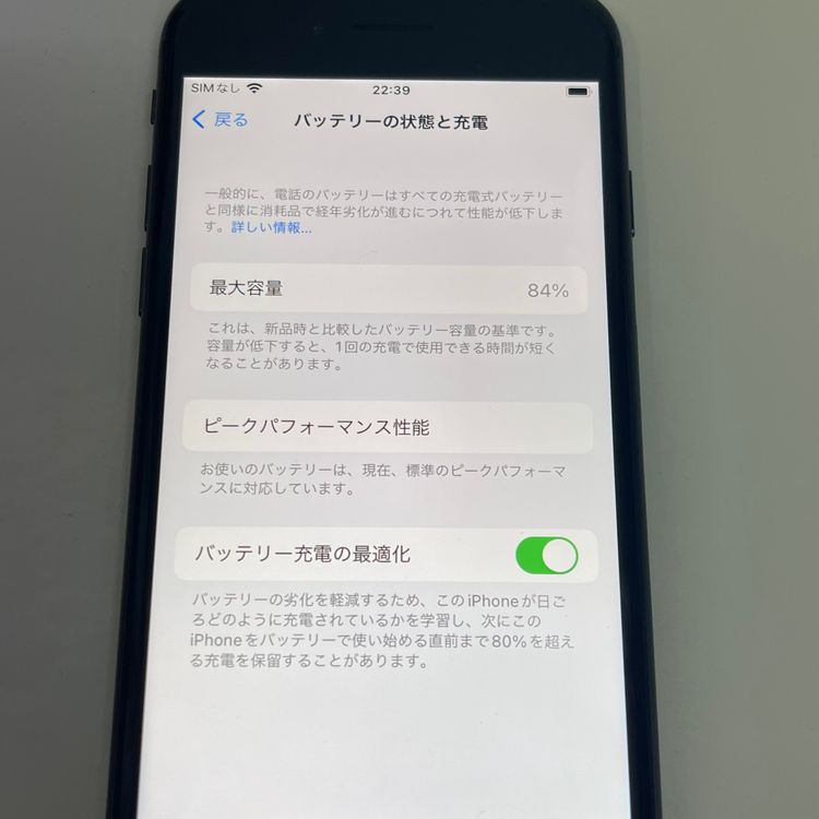 С84% iPhone8 64GB  Ƚ ֥å ̵