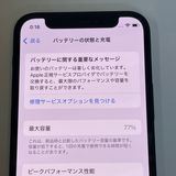 ��������С�iPhone12mini 64GB ���� ��Ƚ�� �֥�å� �ò� ����̵����