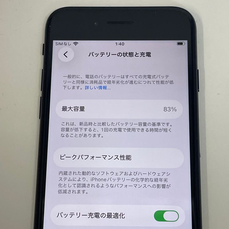 ��������С�����83% iPhone SE(�裳����) 64GB ���� ��Ƚ�� �ߥåɥʥ���